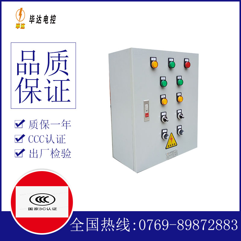 建华一用一备控制箱