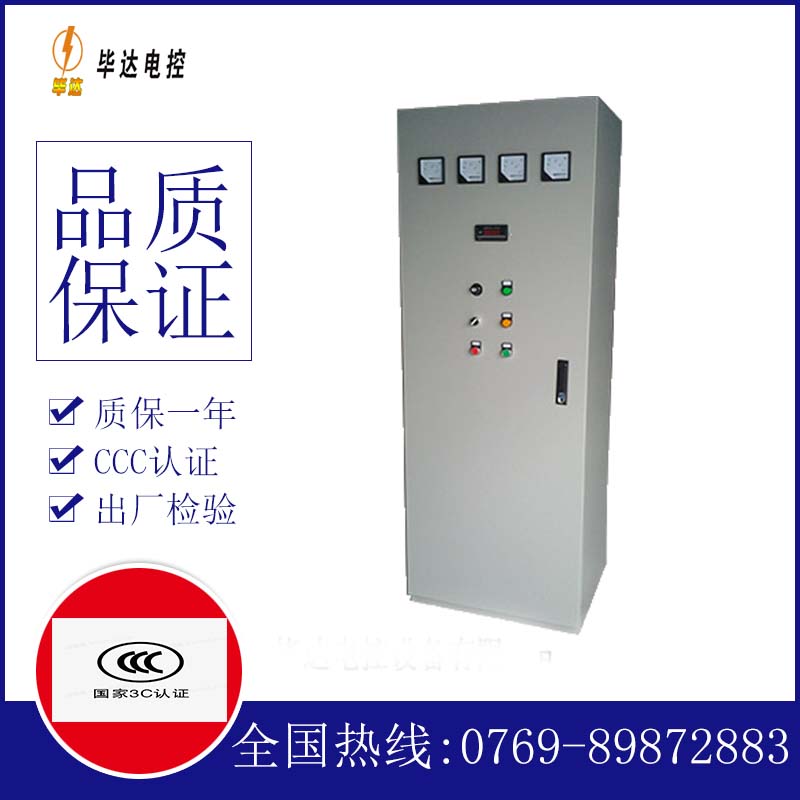 建华软启动控制柜